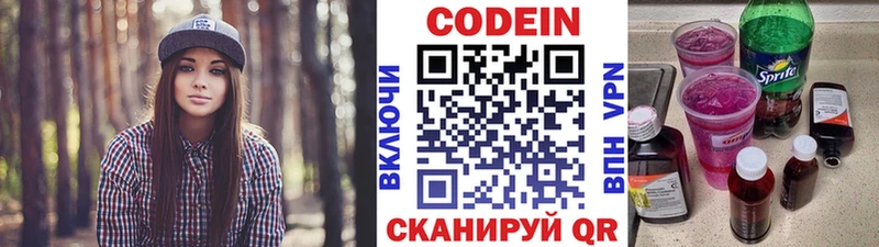 Кодеиновый сироп Lean Purple Drank  Купить где  Приморск 