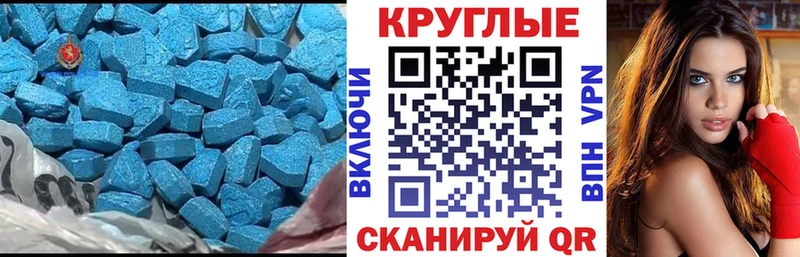 ЭКСТАЗИ 280мг  Купить  Приморск 