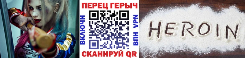 Героин Heroin Приморск