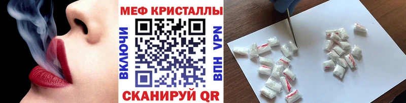 Меф mephedrone  Купить  Приморск 