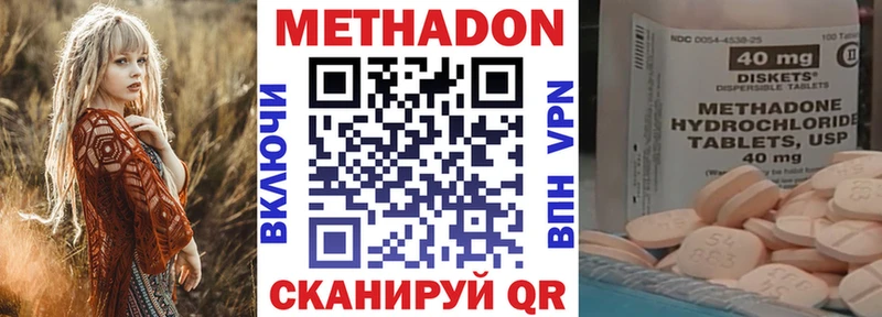 Купить  Приморск  Метадон VHQ