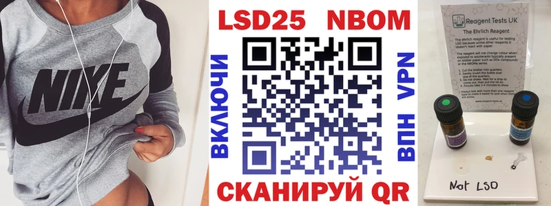 Купить где  Приморск  Марки 25I-NBOMe 1,8мг 