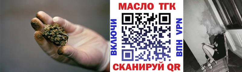 Купить где  Приморск  ТГК THC oil 